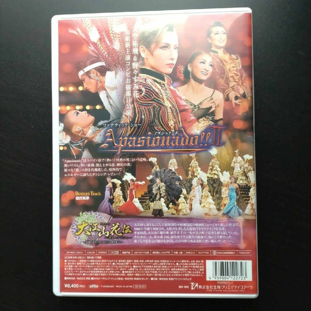 大江山花伝 DVD