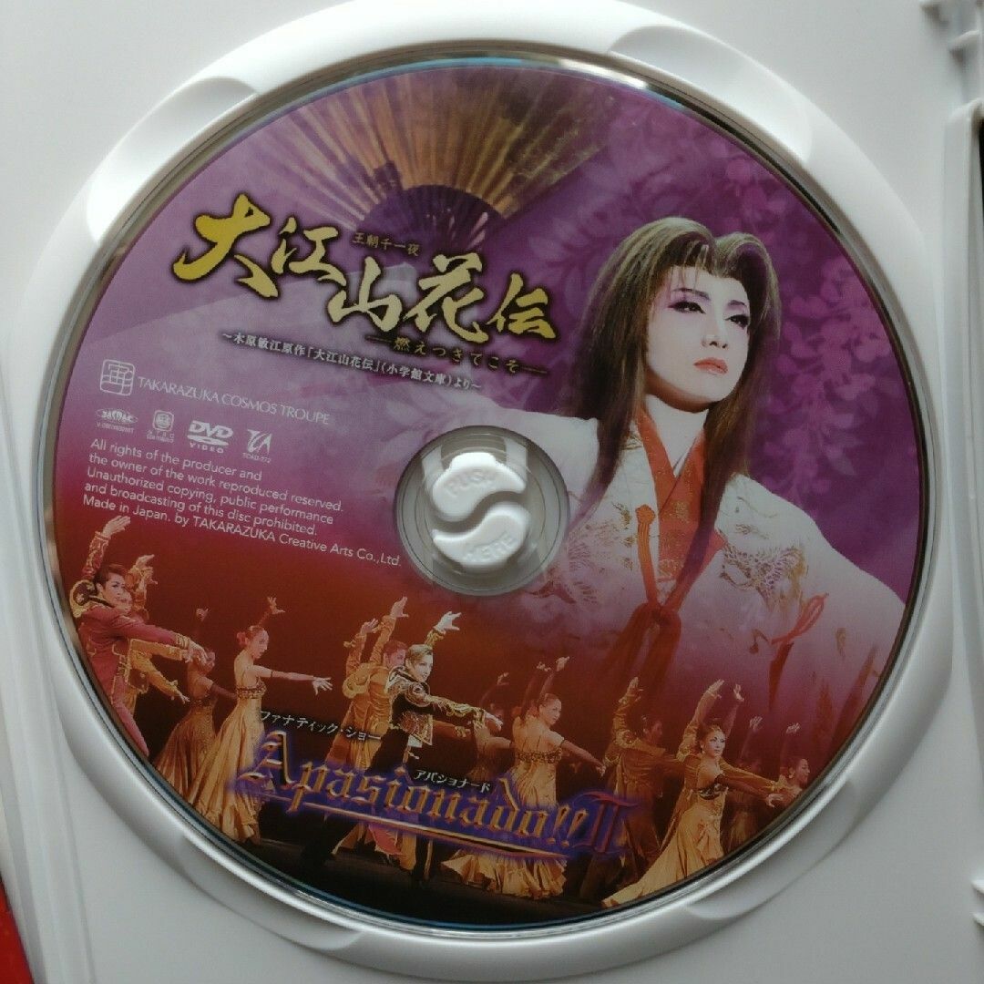 大江山花伝 DVD