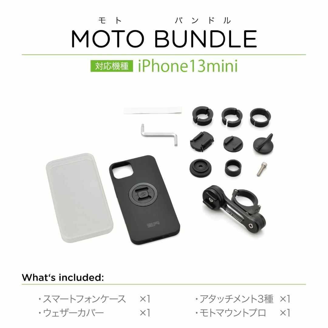 エスピーコネクト(SP Connect) デイトナ バイク用 スマホホルダー 5