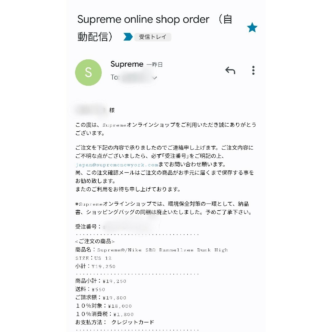 Supreme(シュプリーム)の30 Supreme NIKE DUNK HIGH Rammellzee メンズの靴/シューズ(スニーカー)の商品写真