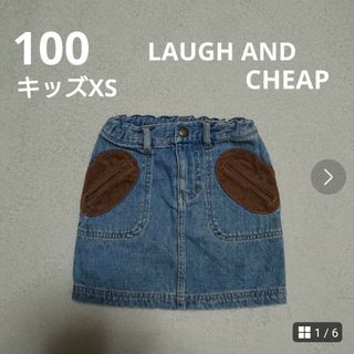 ラフアンドチープ(LAUGH & CHEAP)の100  ラフ&チープ  デニム  スカート(スカート)