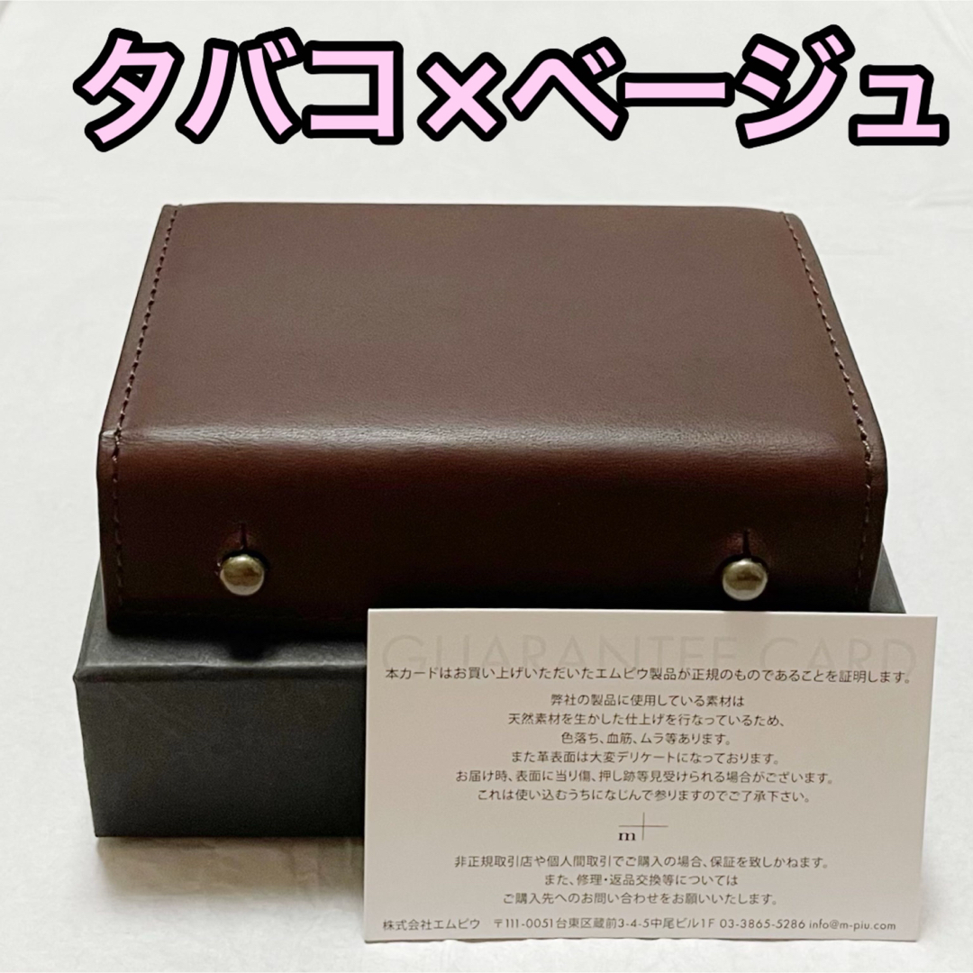 m+ - エムピウ ミッレフォッリエ2 P25 millefoglie タバコ ベージュの