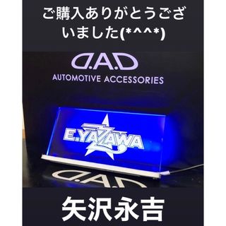 YAZAWA 矢沢永吉 16色に光るフルカラー遠隔操作リモコン付き(車内アクセサリ)