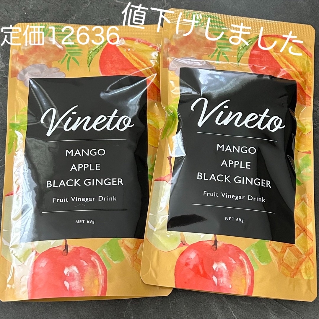 vineto ビネット　アップルマンゴー　ビネガードリンク　2袋セット