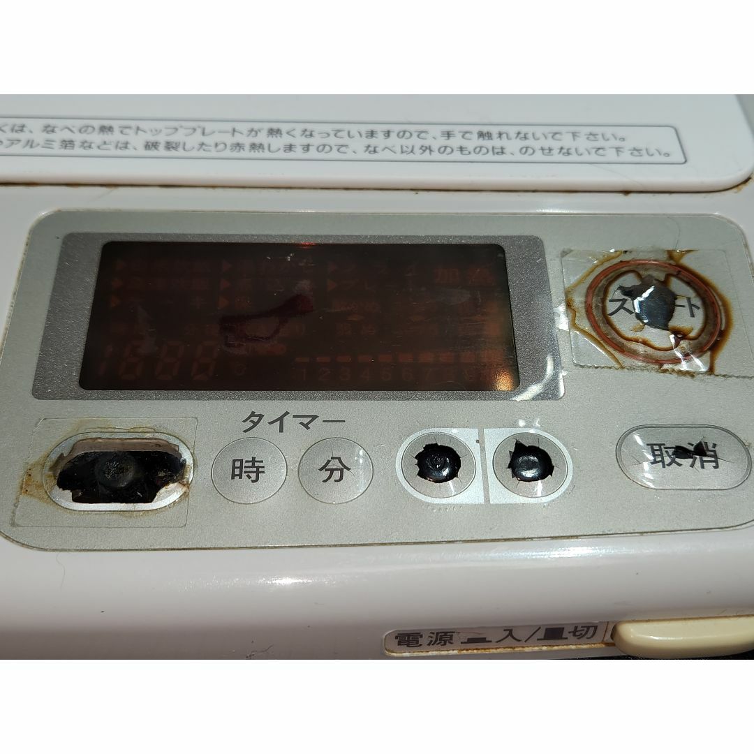 【ジャンク品】アムウェイ電磁調理器Eー3110J