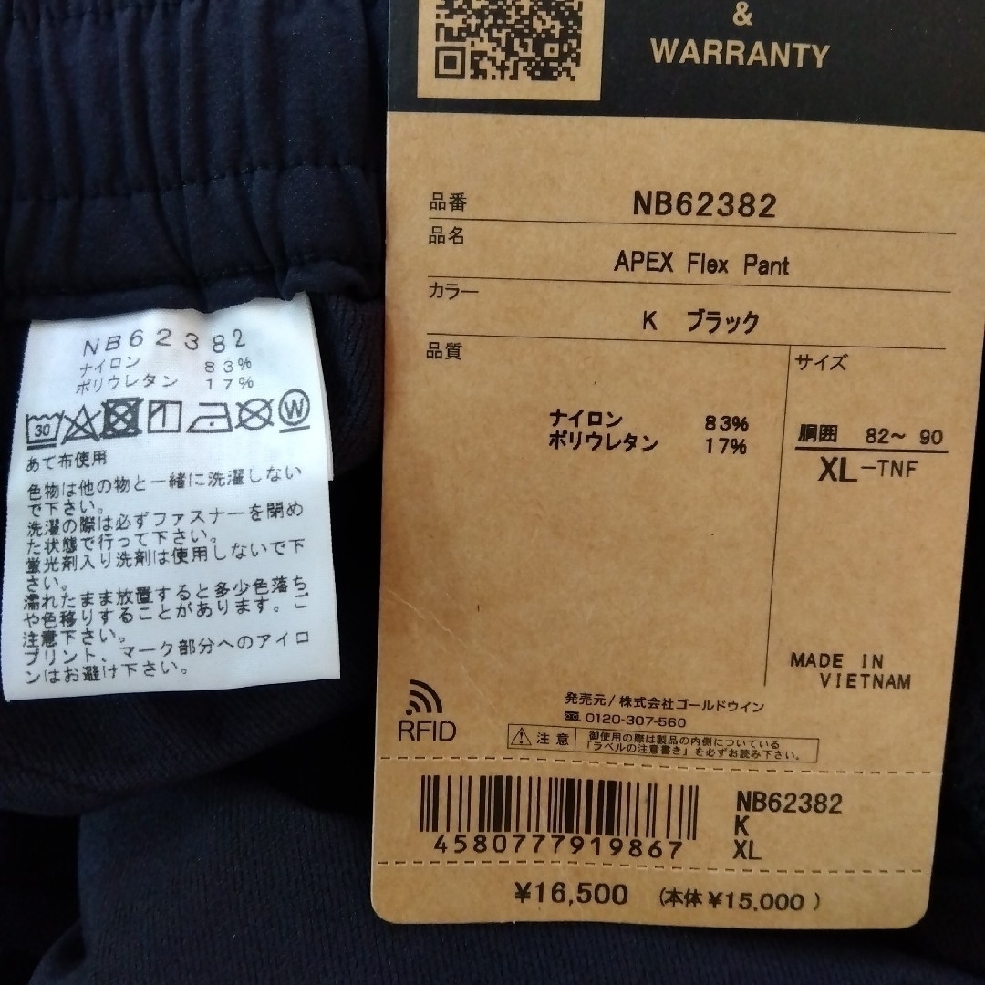 THE NORTH FACE   ノースフェイス APEX Flex Pantの通販 by Rei shop