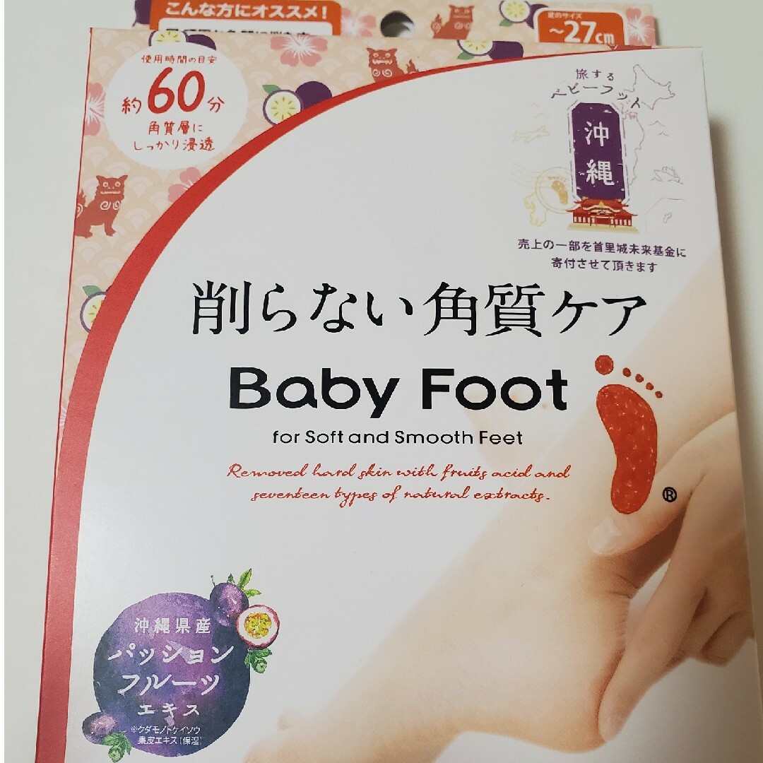 Baby Foot(ベビーフット)のベビーフット 角質ケア 削らない角質ケア パッションフルーツの香り コスメ/美容のボディケア(フットケア)の商品写真