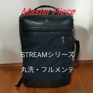 マスターピース(master-piece)の【丸洗・フルメンテ】Master Piece STREAM ビジネスリュック(バッグパック/リュック)
