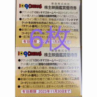 109シネマズ優待券　6枚(その他)