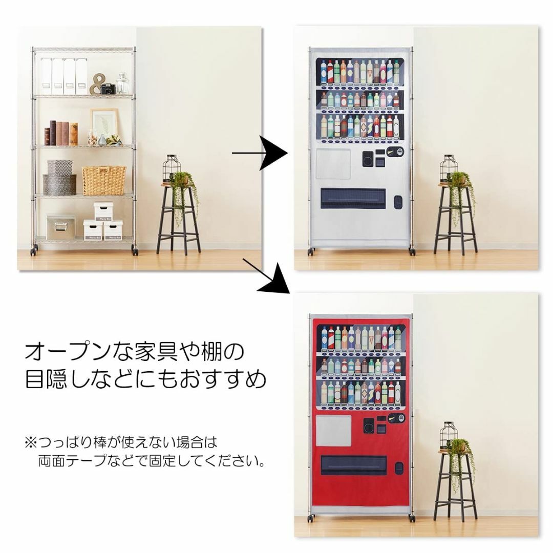 next.design のれん おもしろ 暖簾 垣根 自動販売機 ジョーク 面白 1