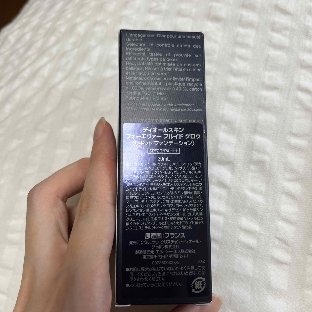 Dior(ディオール)のディオールスキン フォーエヴァー フルイド グロウ (SPF 20/PA+++) コスメ/美容のベースメイク/化粧品(ファンデーション)の商品写真