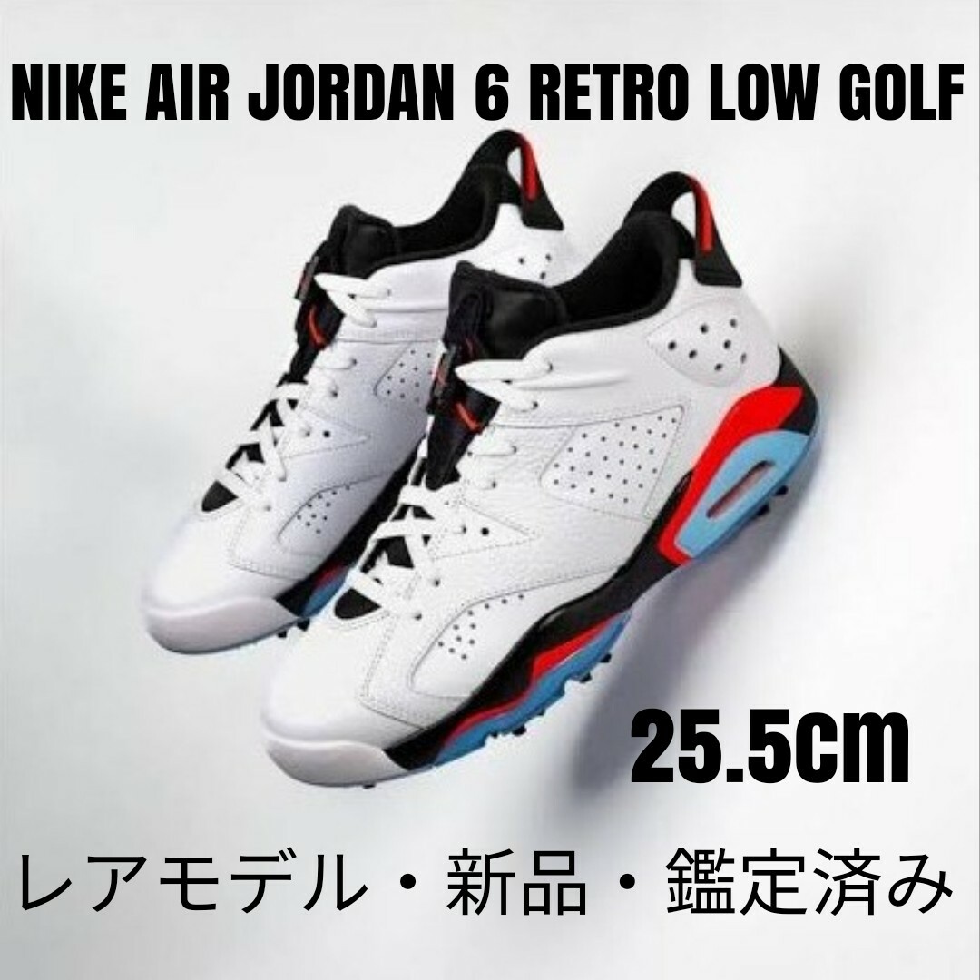 NIKEナイキ AIR JORDAN6 RETRO LOW GOLF  25.5