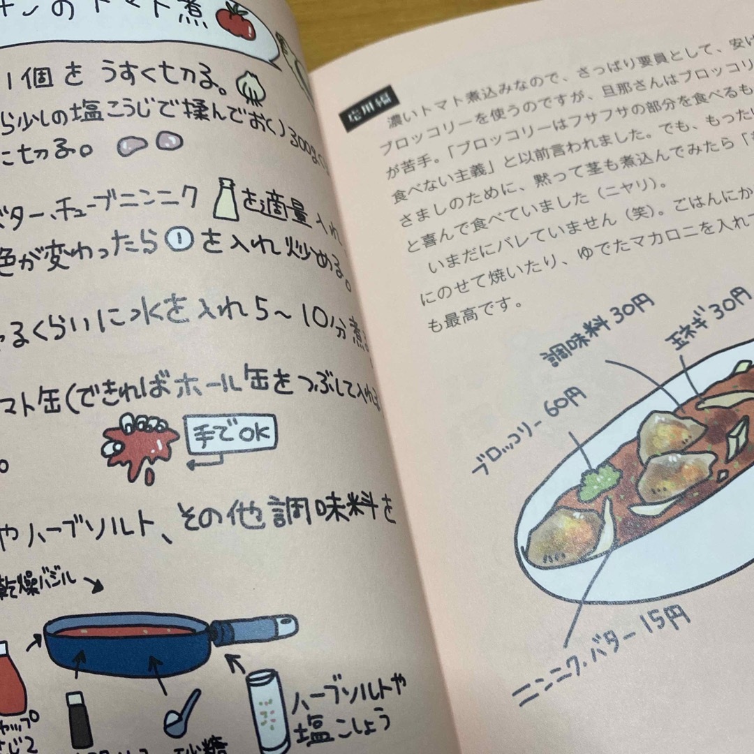 【レシピ漫画】月たった２万円のふたりごはん エンタメ/ホビーの本(料理/グルメ)の商品写真
