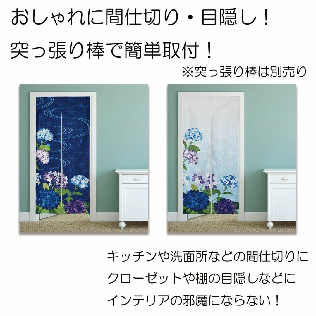 next.design のれん 暖簾 紫陽花 ロング丈 180cm 梅雨 夏 飾 1