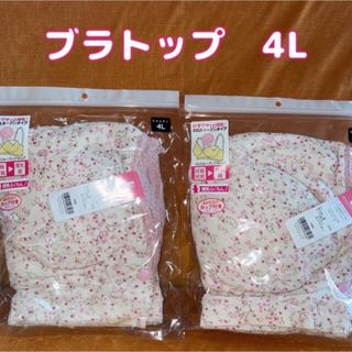 ローズマダム(Rosemadame)のマタニティ　インナー　ハーフトップ　ブラトップ　授乳　ブラ　4L  アイボリー(マタニティ下着)