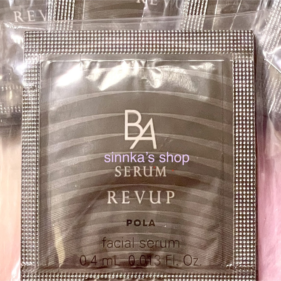 ポーラ　BA セラム　レブアップ　0.4ml 100包　新品　サンプル　美容液