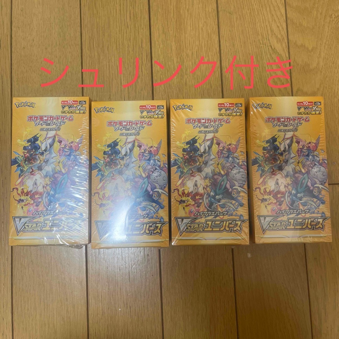 ポケモンカード　vスターユニバース　新品シュリンク付き