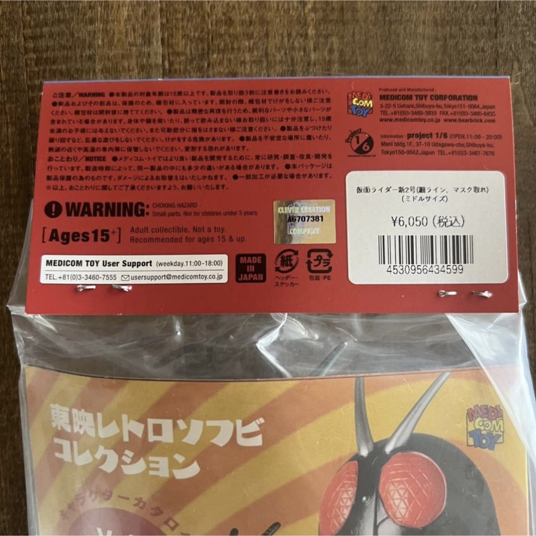 仮面ライダー新2号 (細ライン マスク取外し可能)ミドルサイズ 仮面ライダー新2号 (細ライン マスク取外し可能)ミドルサイズ