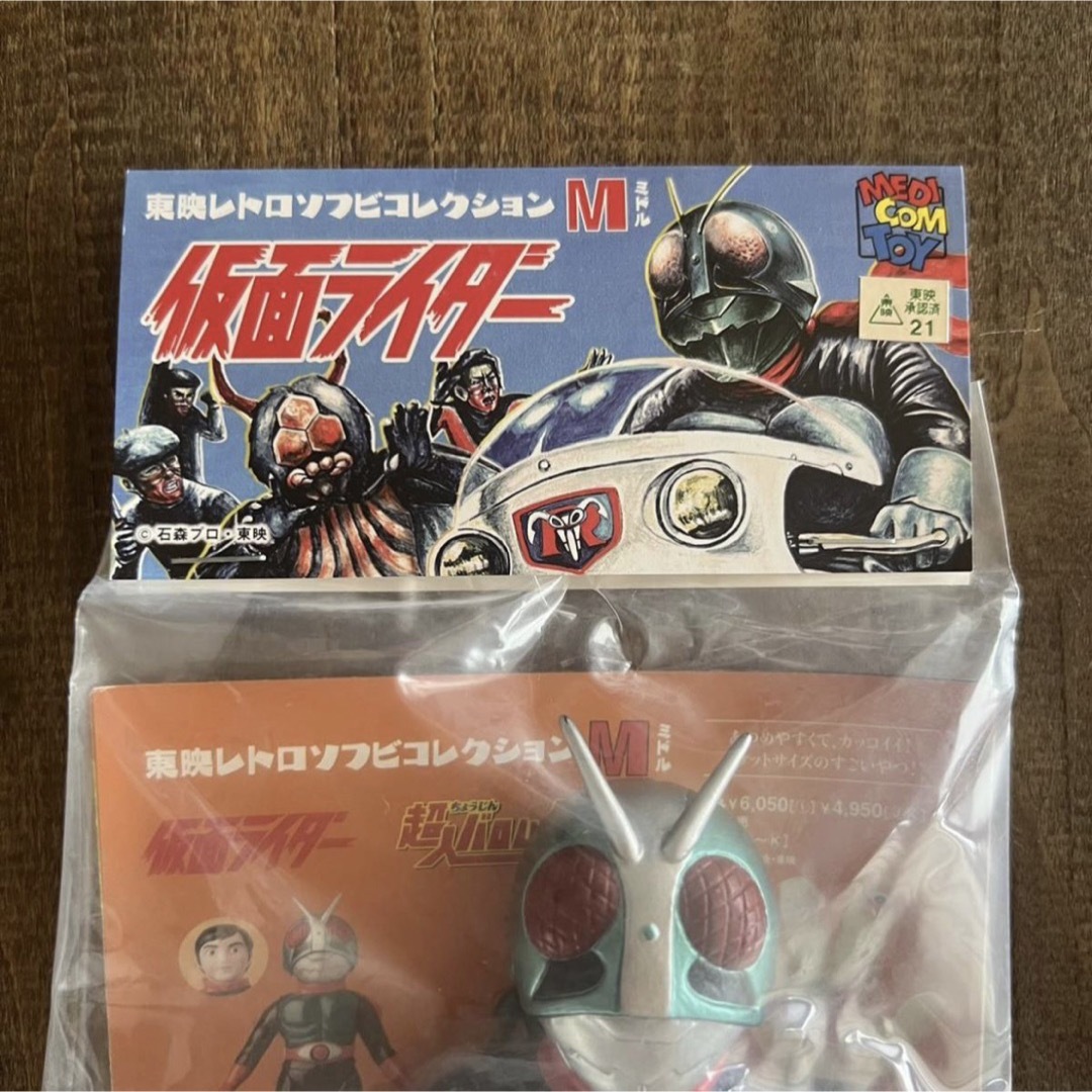 仮面ライダー新2号 (細ライン マスク取外し可能)ミドルサイズ 仮面ライダー新2号 (細ライン マスク取外し可能)ミドルサイズ