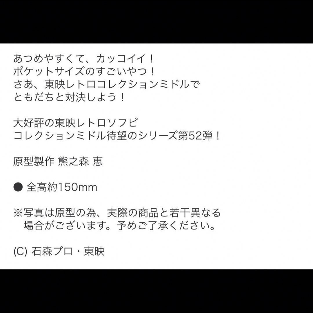 MEDICOM TOY(メディコムトイ)の仮面ライダー新2号 (細ライン マスク取外し可能)ミドルサイズ 東映レトロソフビ エンタメ/ホビーのフィギュア(特撮)の商品写真