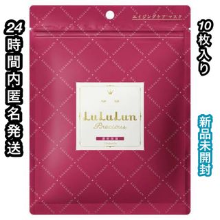 ルルルン(LuLuLun)のルルルンプレシャス濃密保湿のRED 10枚　エイジングケアマスク　パック　レッド(パック/フェイスマスク)