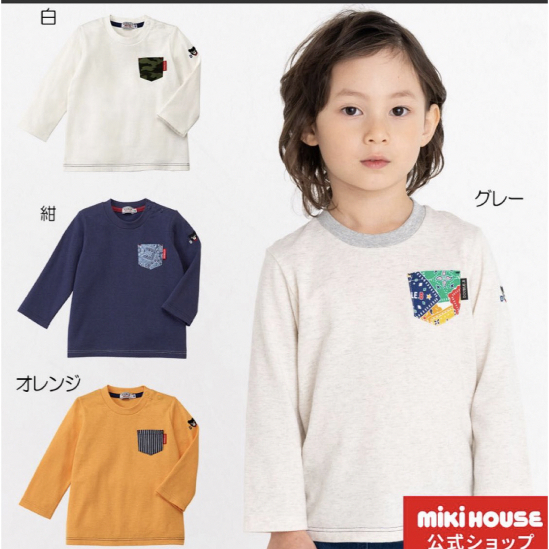 新品未開封　ミキハウス　タブルビー　トレーナー　Tシャツ　長袖　100cm