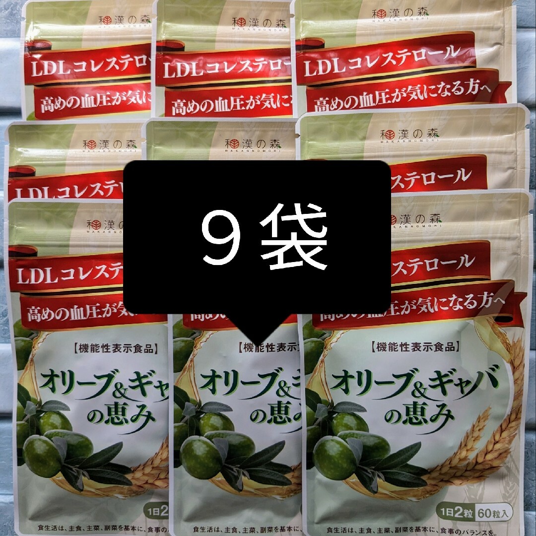 オリーブ&ギャバの恵み 30日分 60粒入 9袋