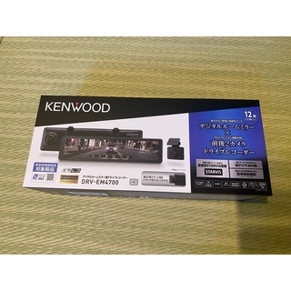 ケンウッド(KENWOOD)のケンウッド　DRV-EM4700 開封のみ(セキュリティ)
