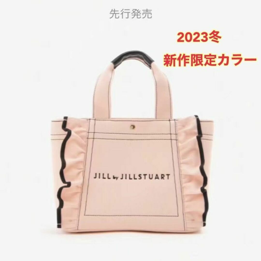 JILL by JILLSTUART フリルトートバッグ アクア　シナモン色