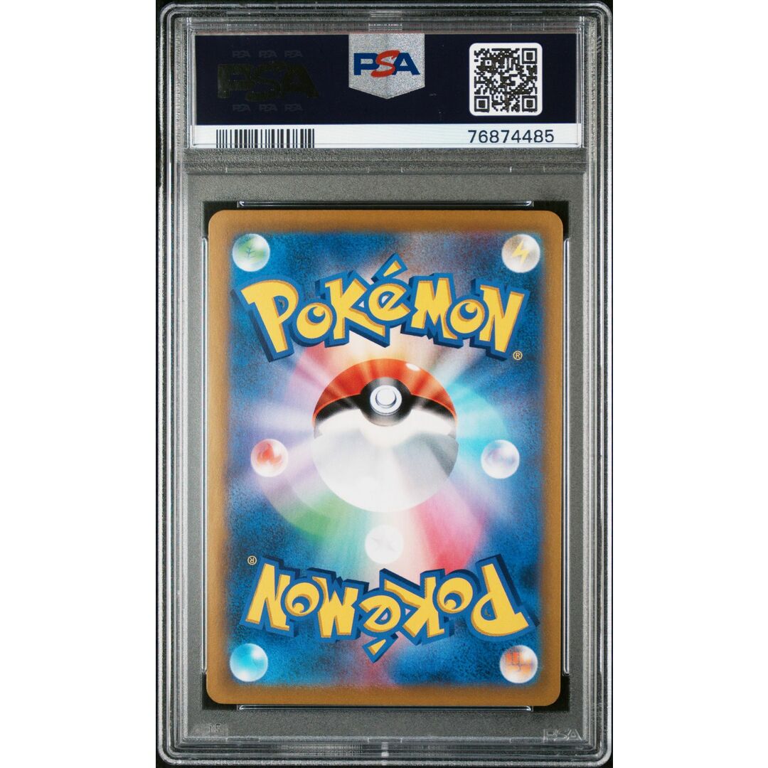 PSA10 ガラルの仲間たち SR 8-1 - シングルカード