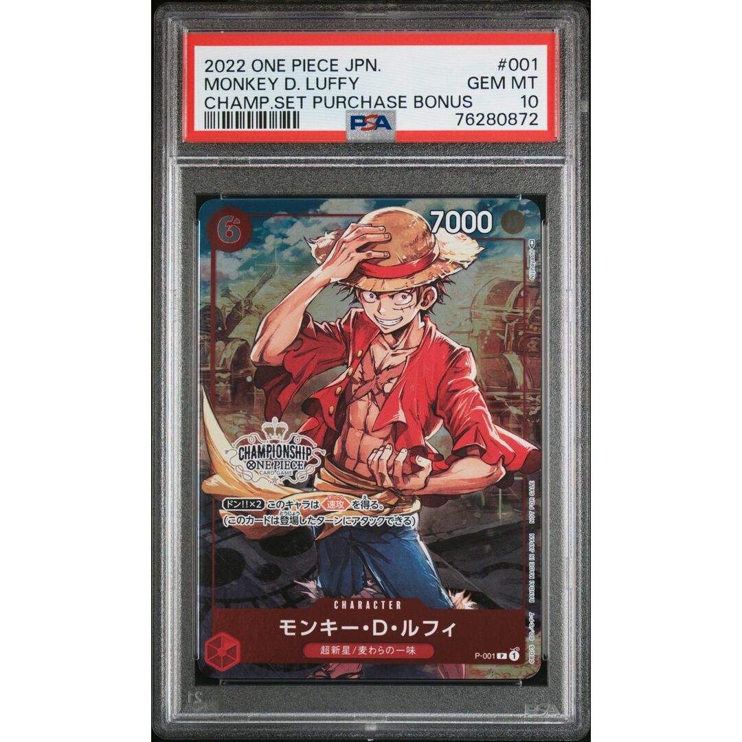 正規輸入元品 PSA10 ルフィ チャンピオンシップ プロモ 2022 6 aspac.or.jp