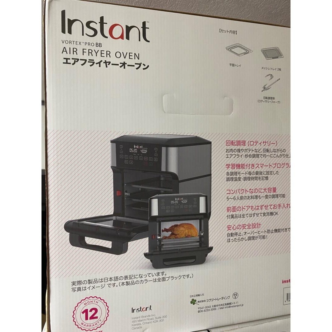 新品・未開封】インスタントポット エアフライヤーオーブン