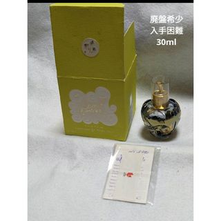 ロリータレンピカ(LOLITA LEMPICKA)の廃盤希少ロリータレンピカオードパルファム30ml(香水(女性用))