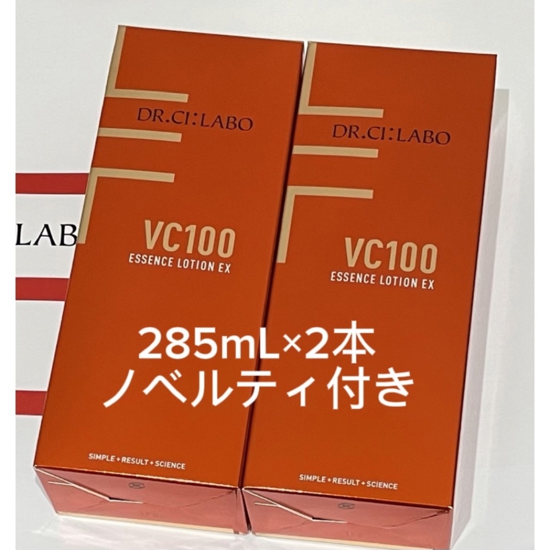 ドクターシーラボ VC100 エッセンスローションEX 285mL×2個セット