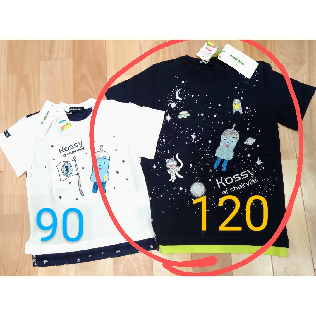 コッシー　新品　Tシャツ　120 みいつけた！　クレードスコープ　宇宙 半袖　黒