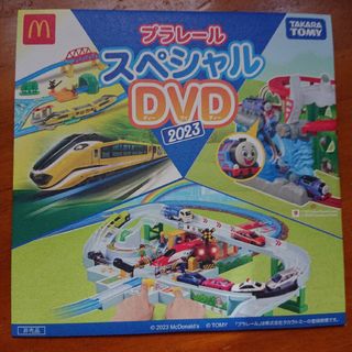 マクドナルド(マクドナルド)のプラレールスペシャルDVD(キッズ/ファミリー)