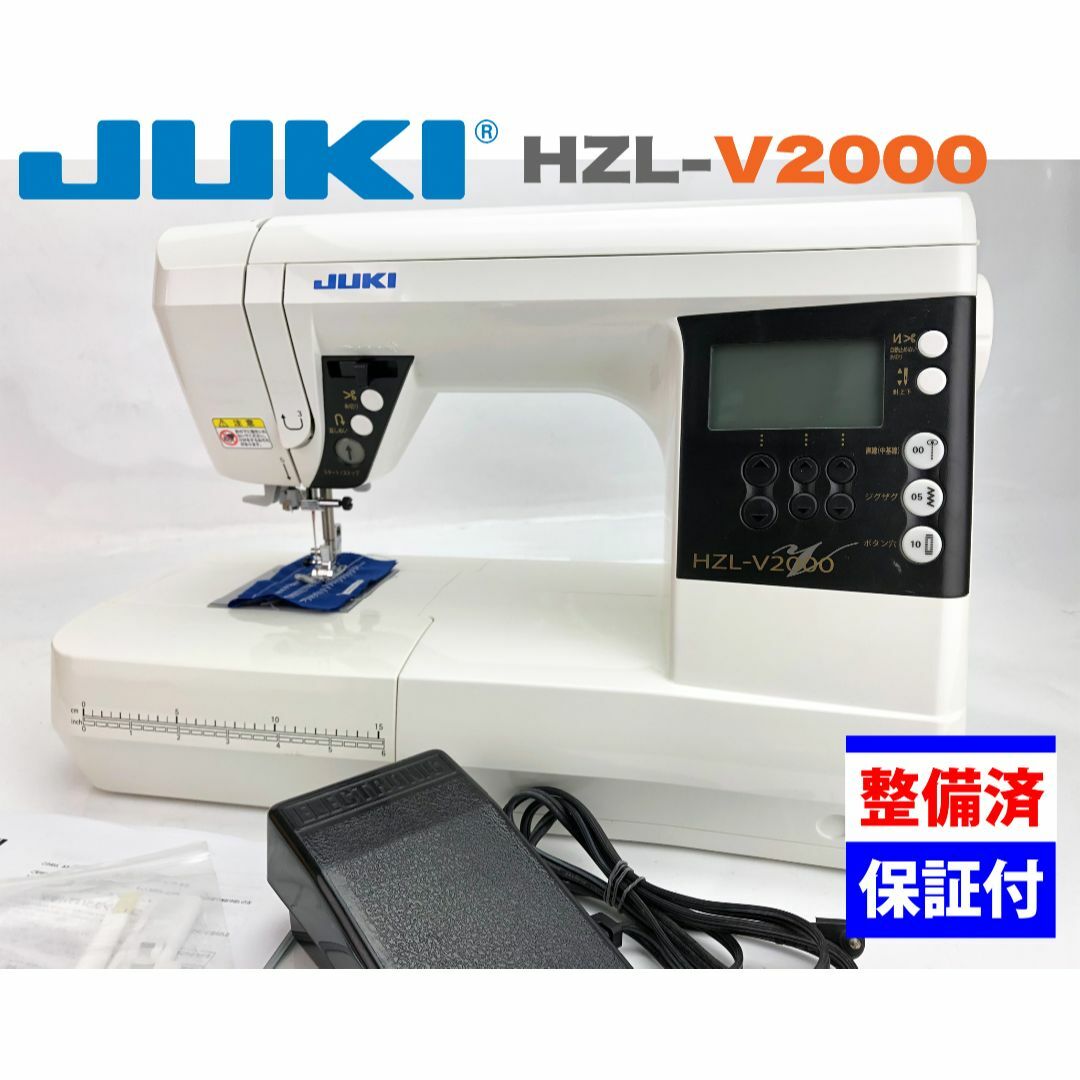 【・整備品】JUKI CPUミシン　HZL-V2000