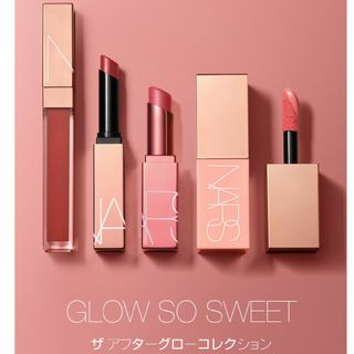 ナーズ(NARS)のNARSアフターグローセンシュアルシャインリップスティック777(口紅)