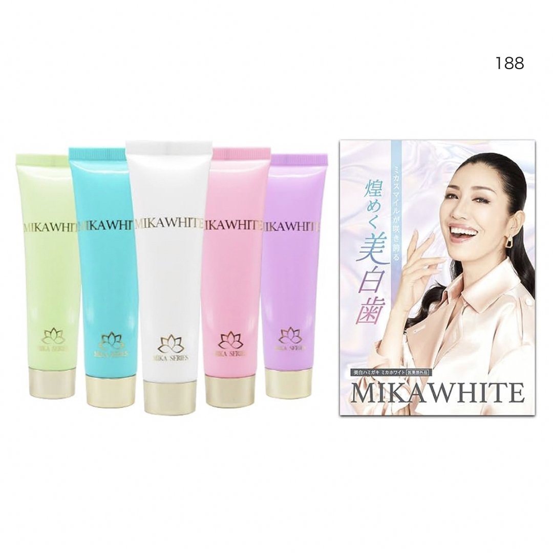 ミカホワイト2本セット 新品未開封の通販 by SSS's shop|ラクマ