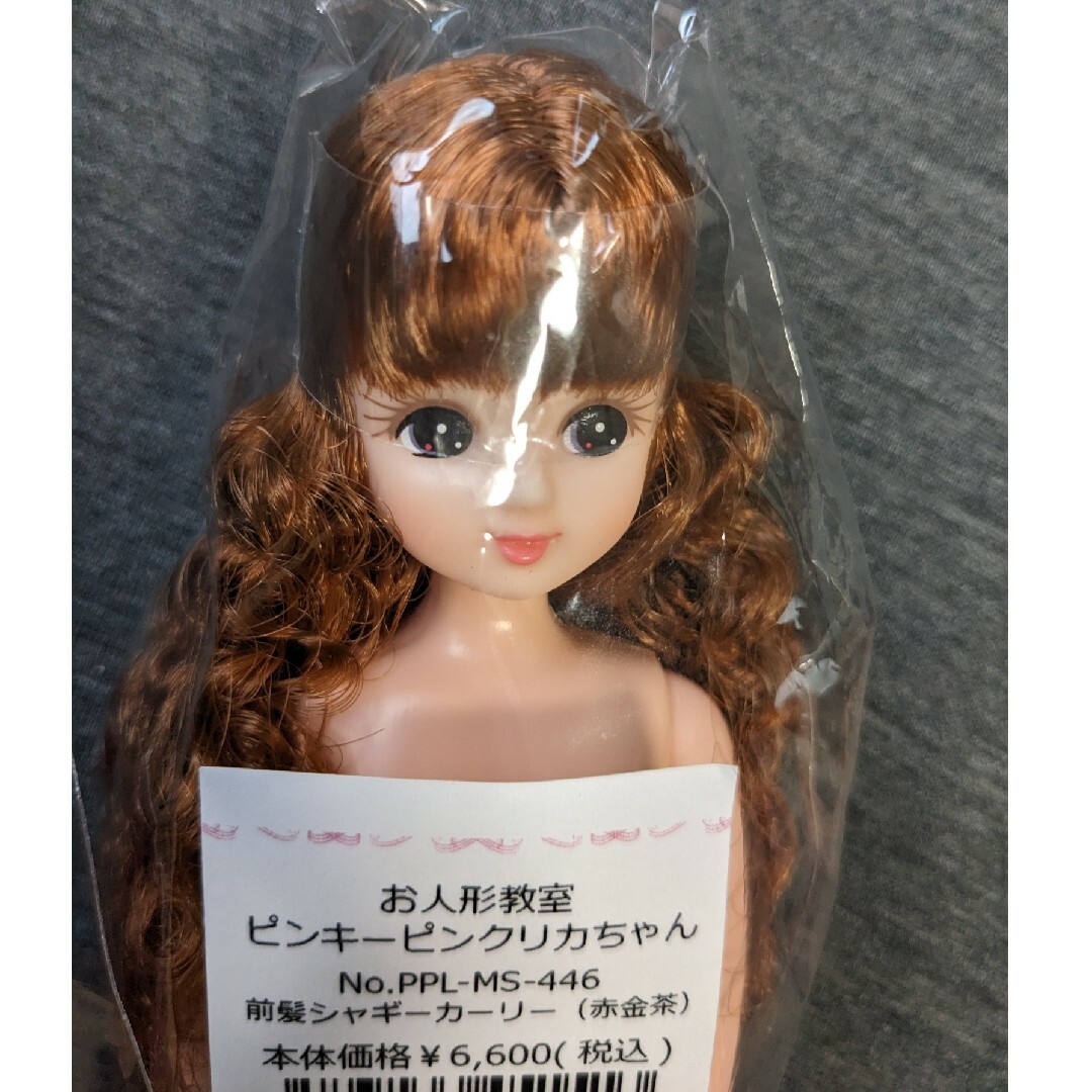 ピンキーピンクリカちゃん イベント購入品 前髪シャギーカーリー 赤金茶-