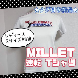 ミレー(MILLET)の★新品★ MILLET ミレー レディース 半袖 白 Tシャツ S 85 速乾(Tシャツ(半袖/袖なし))