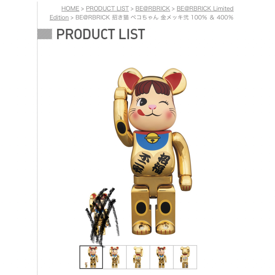 BE@RBRICK - ベアブリック 招き猫 ペコちゃん 金メッキ弐 フィギュア