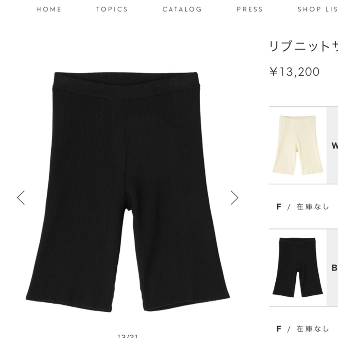 ETRE TOKYO リブニットサイクリングパンツ