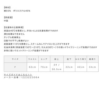 ETRE TOKYO - ETRE TOKYO リブニットサイクリングパンツの通販 by