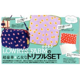 ローリーズファーム(LOWRYS FARM)のmina 2012年12月号付録 LOWRYS FARM 乙女なトリプルSET(ポーチ)