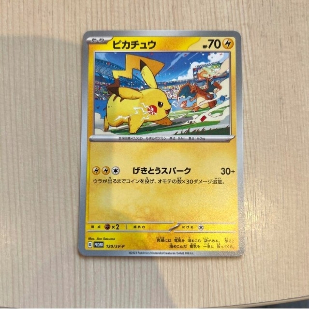 ポケモン - ピカチュウ プロモ げきとうスパークの通販 by みや ポケモン - ピカチュウ プロモ げきとうスパークの通販 by みや