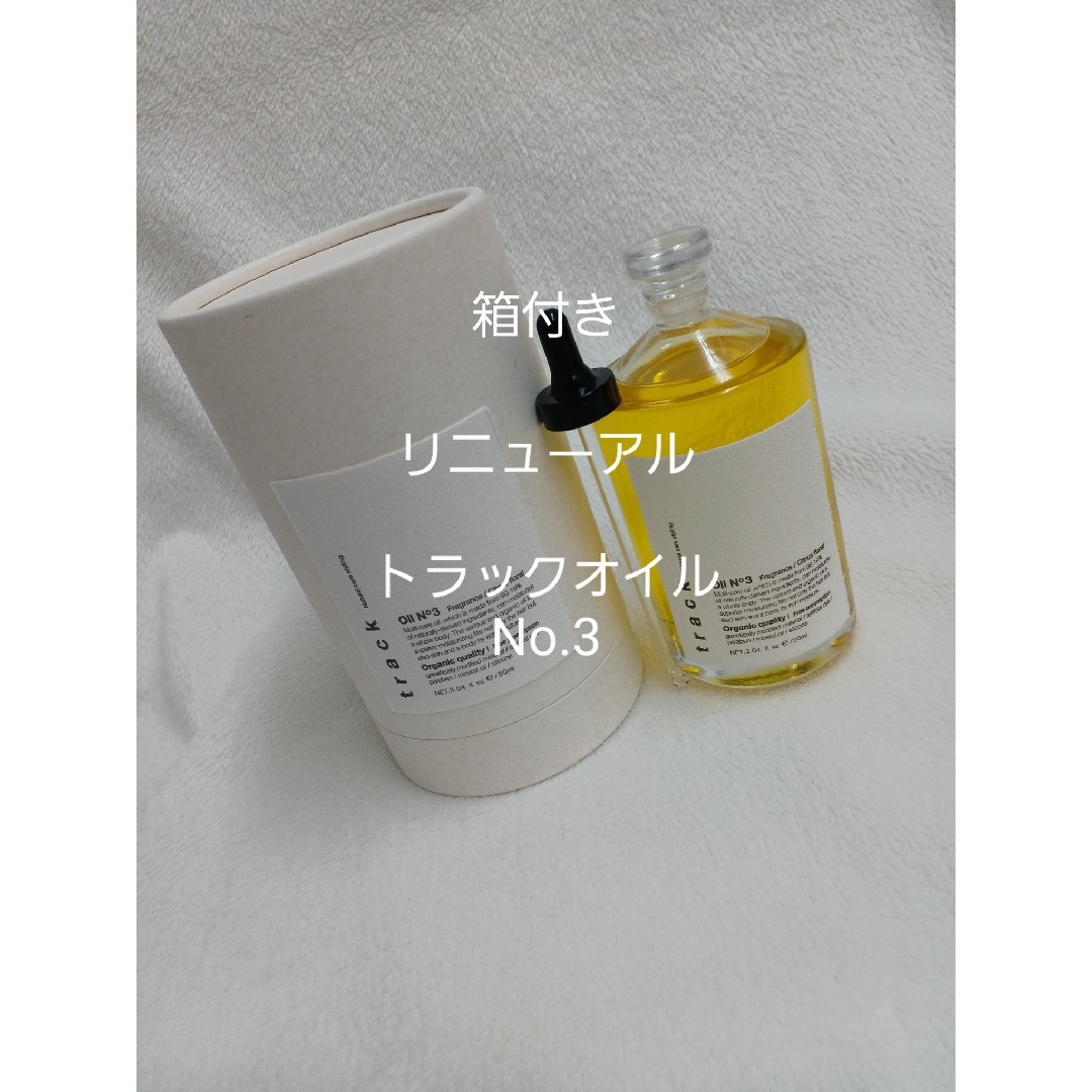 track oil トラック オイル No.3 新品未使用 正規品