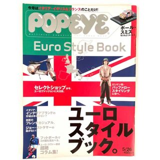 マガジンハウス(マガジンハウス)のPOPEYE ポパイ 2003年　no.656(ファッション)