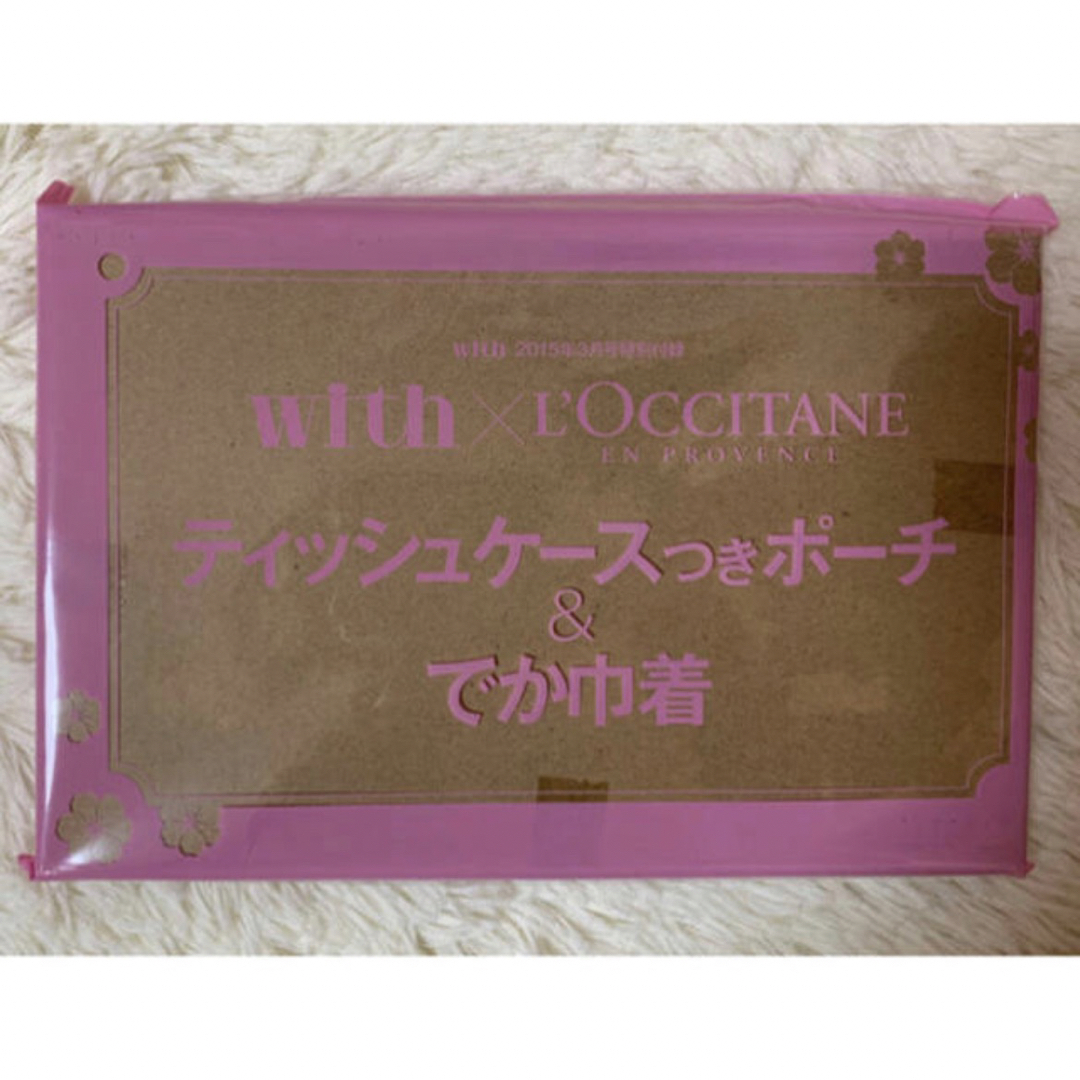 L'OCCITANE(ロクシタン)のwith 2015年3月号付録 ロクシタン ティッシュケース付きポーチ＆でか巾着 レディースのファッション小物(ポーチ)の商品写真