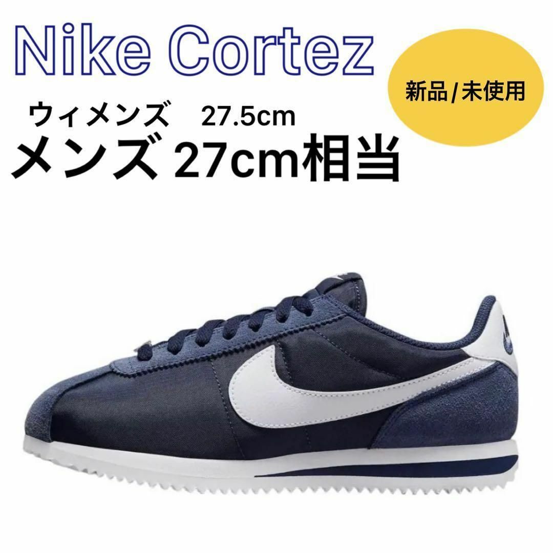 買い方 希少 新品【Nike】Cortez コルテッツ ネイビー 紺 27cm | www